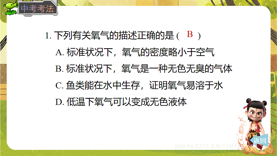 18516064第6页