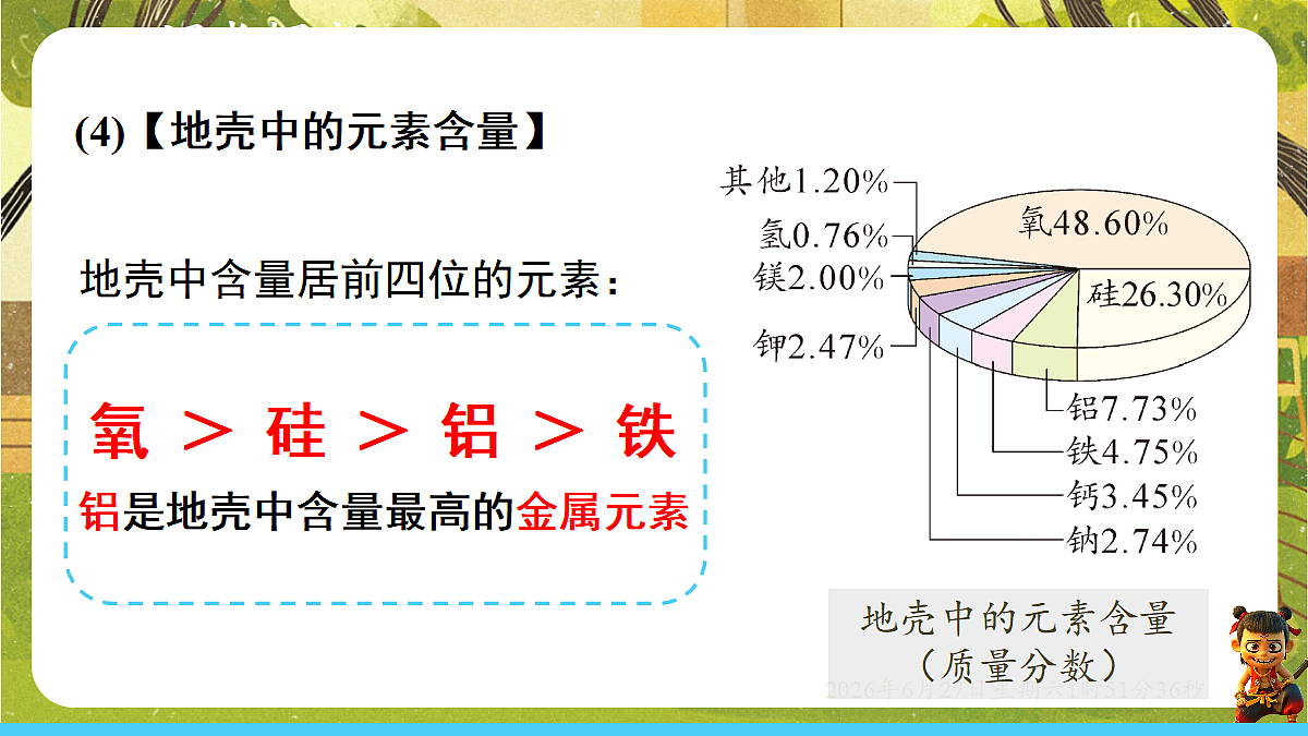 18516066第8页