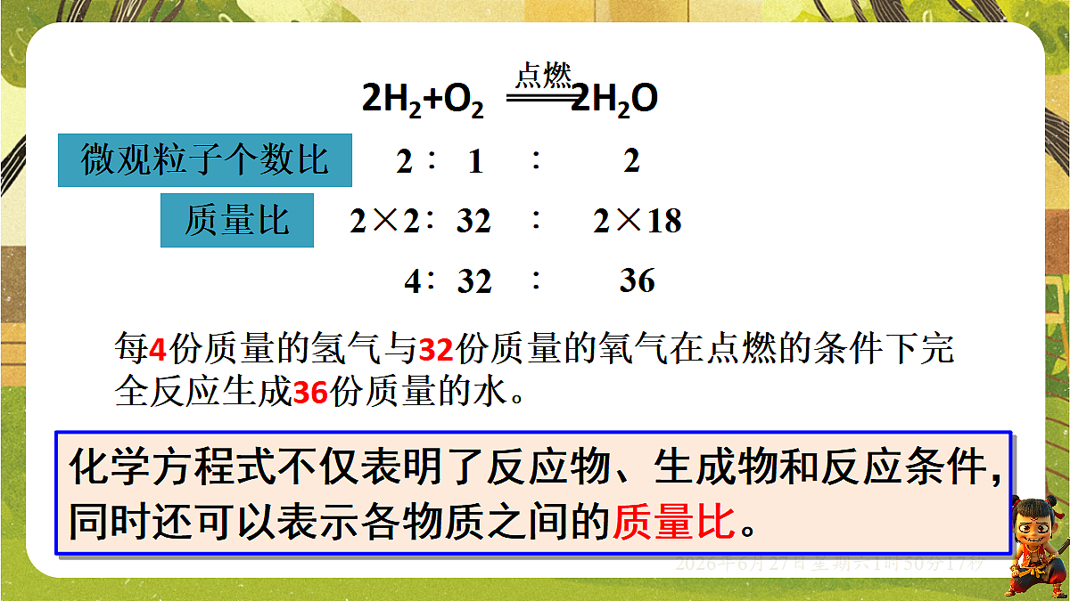 18516072第4页