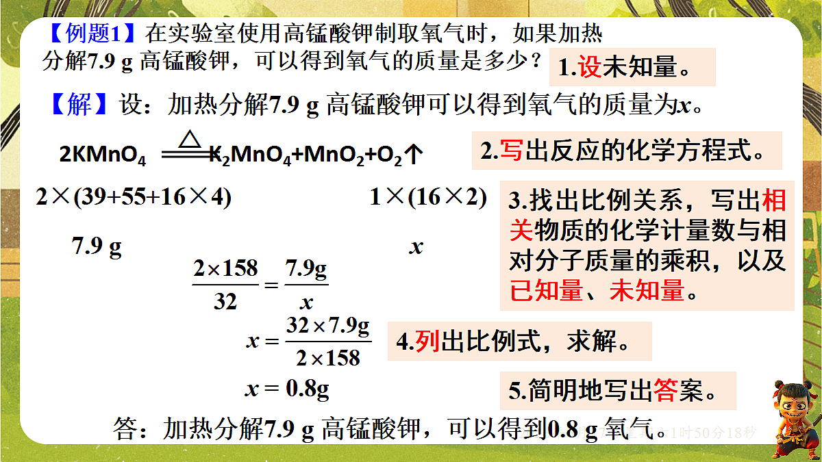 18516072第7页