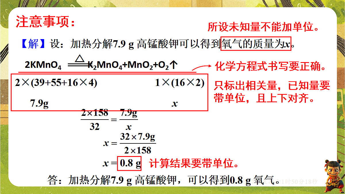 18516072第8页