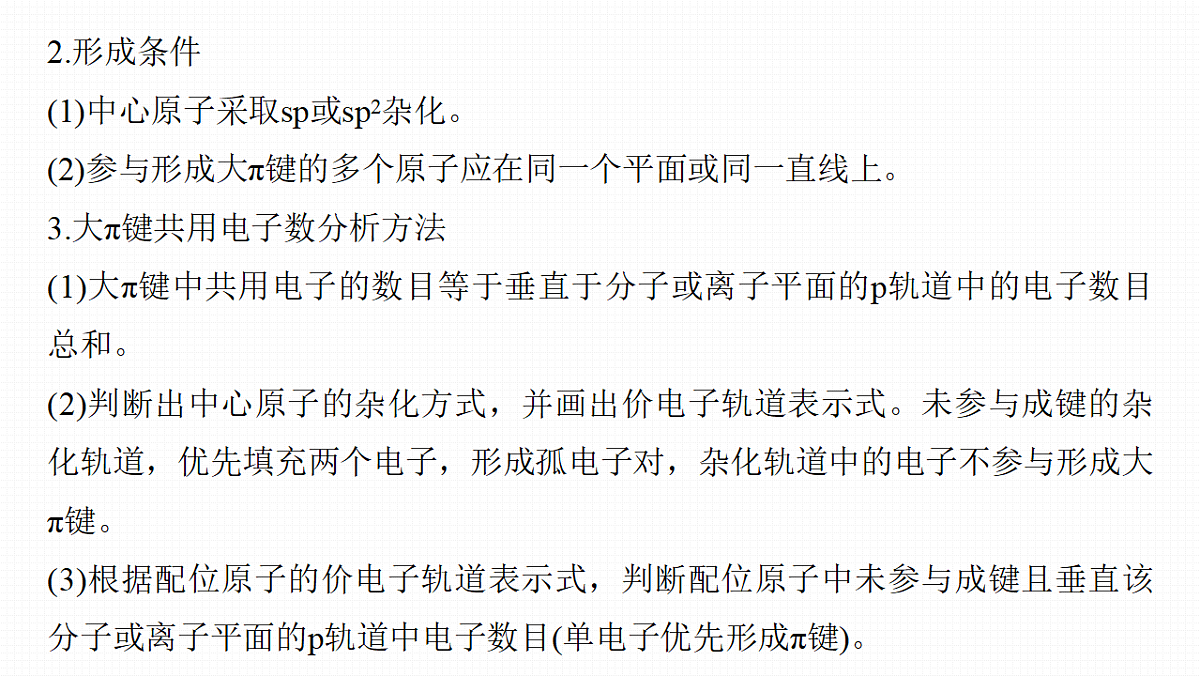 第8章　拓展延伸1　大π键第3页