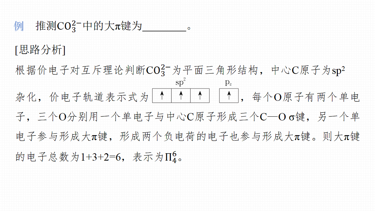 第8章　拓展延伸1　大π键第4页