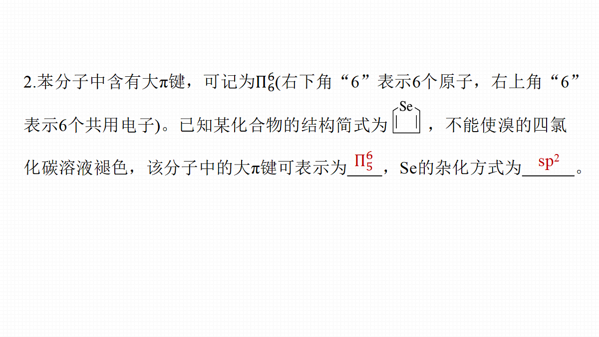 第8章　拓展延伸1　大π键第6页