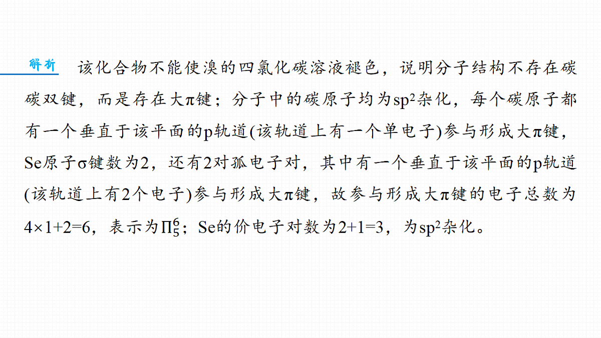 第8章　拓展延伸1　大π键第7页