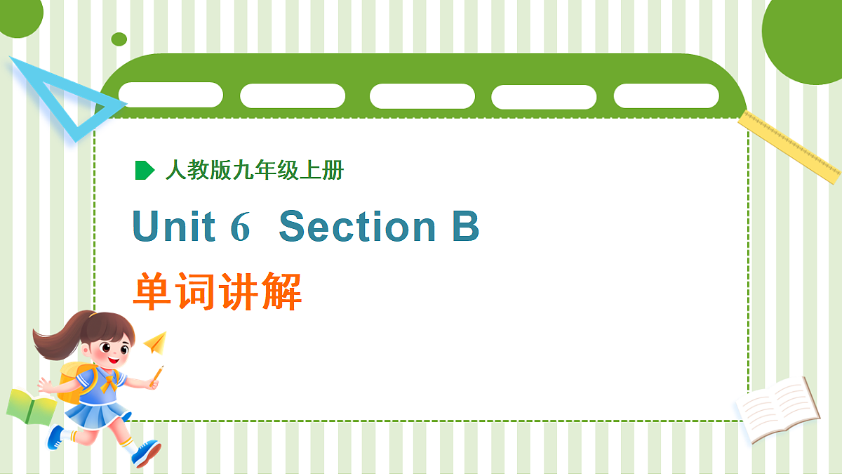 18517102第1页