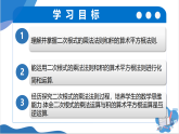 20.2 二次根式的乘除（第1课时 二次根式的乘法+积的算术平方根）（教学课件）数学新教材华东师大版九年级上册