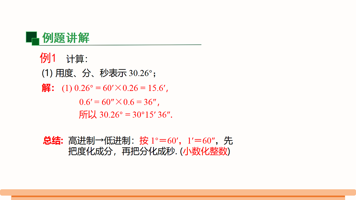 18517289第8页