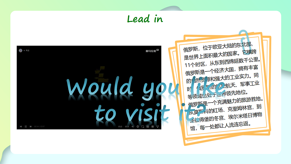 人教2024初中英语八年级上册Unit1Happy Holiday SectionB1a-1d课件第4页