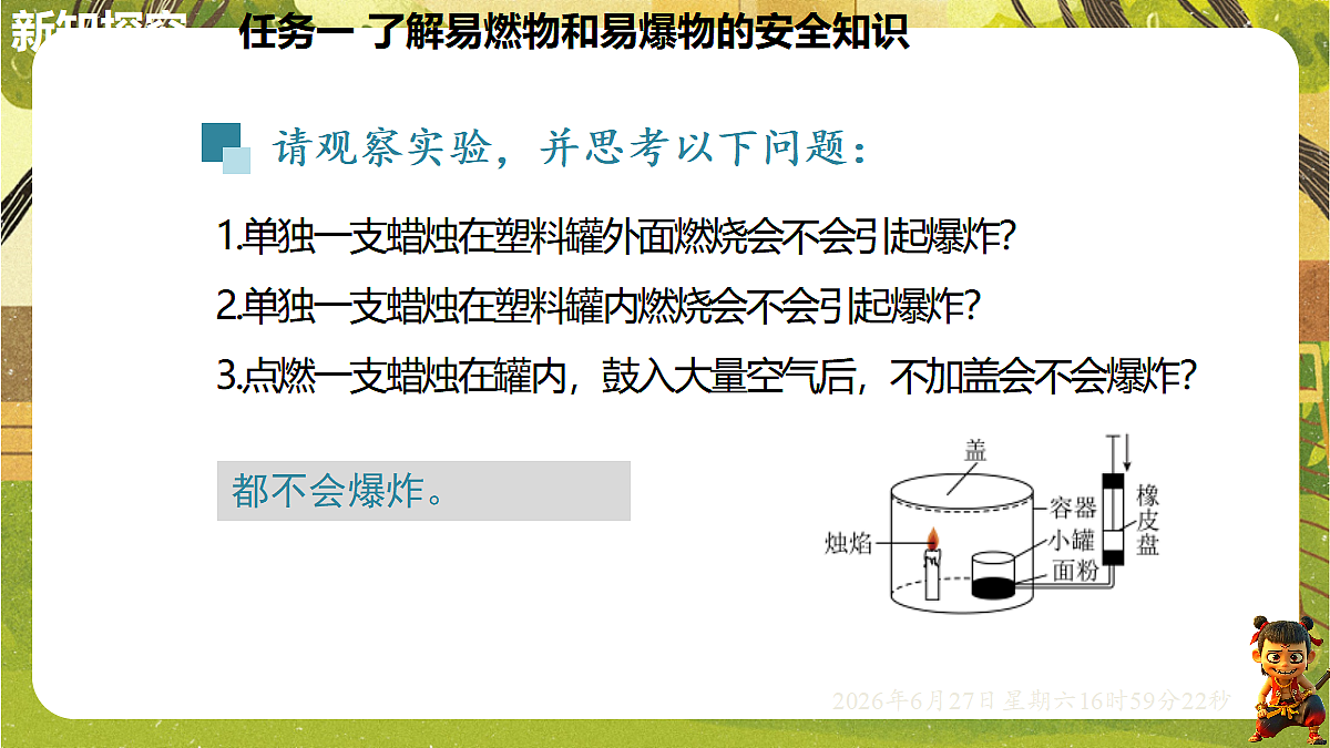 18517653第2页
