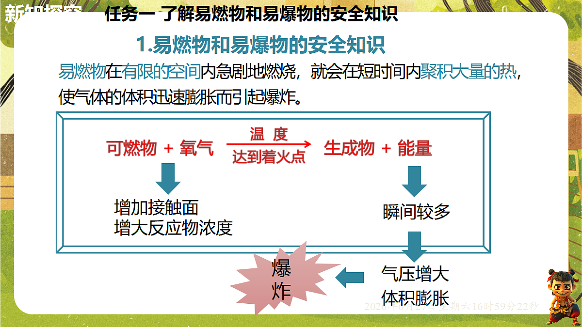 18517653第3页