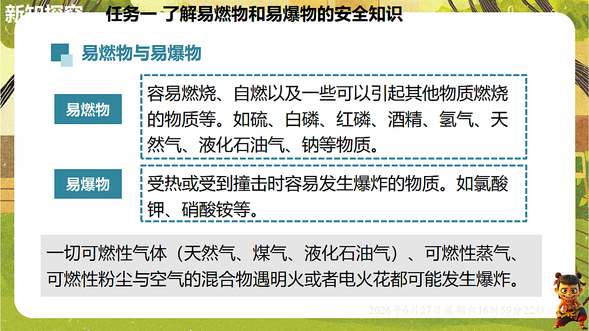 18517653第7页