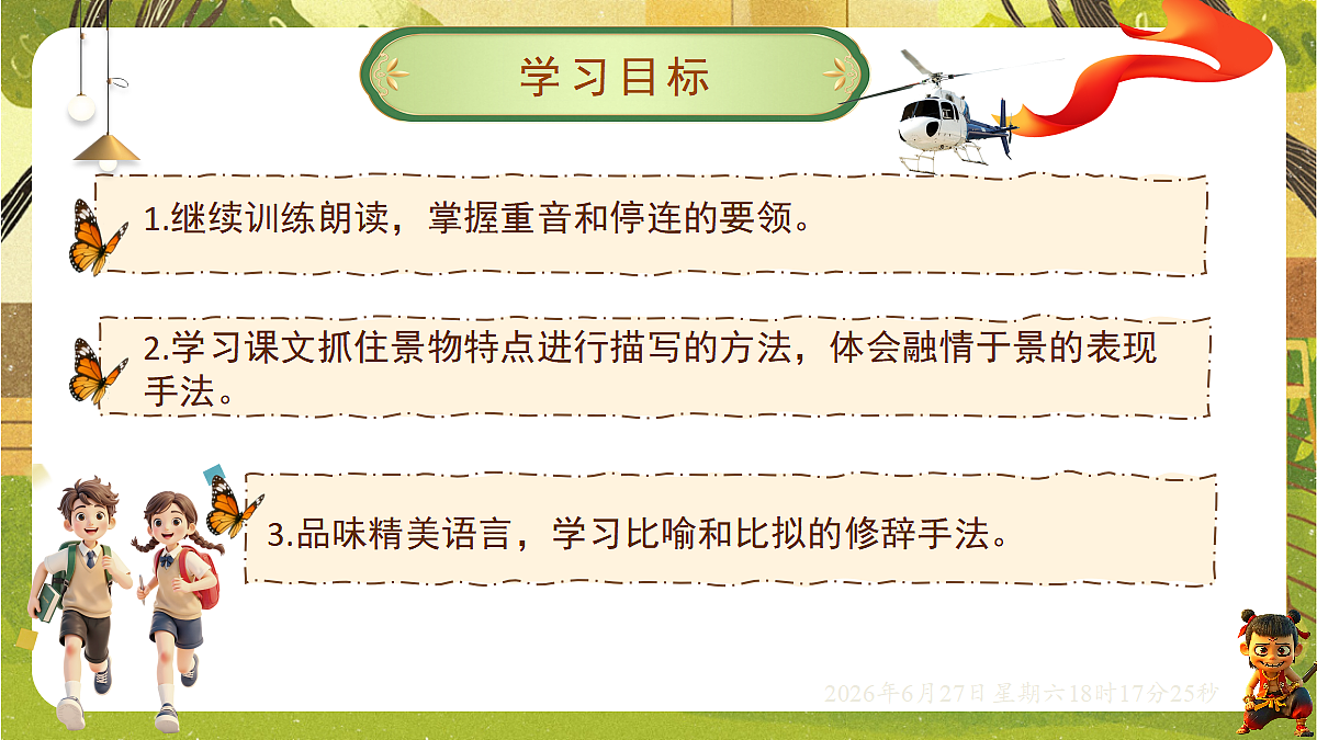 18517662第2页