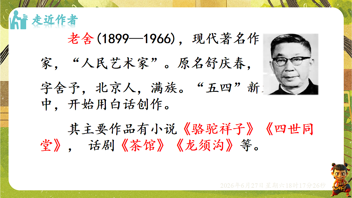 18517662第3页
