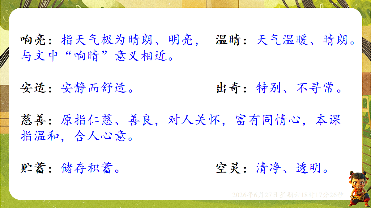 18517662第7页