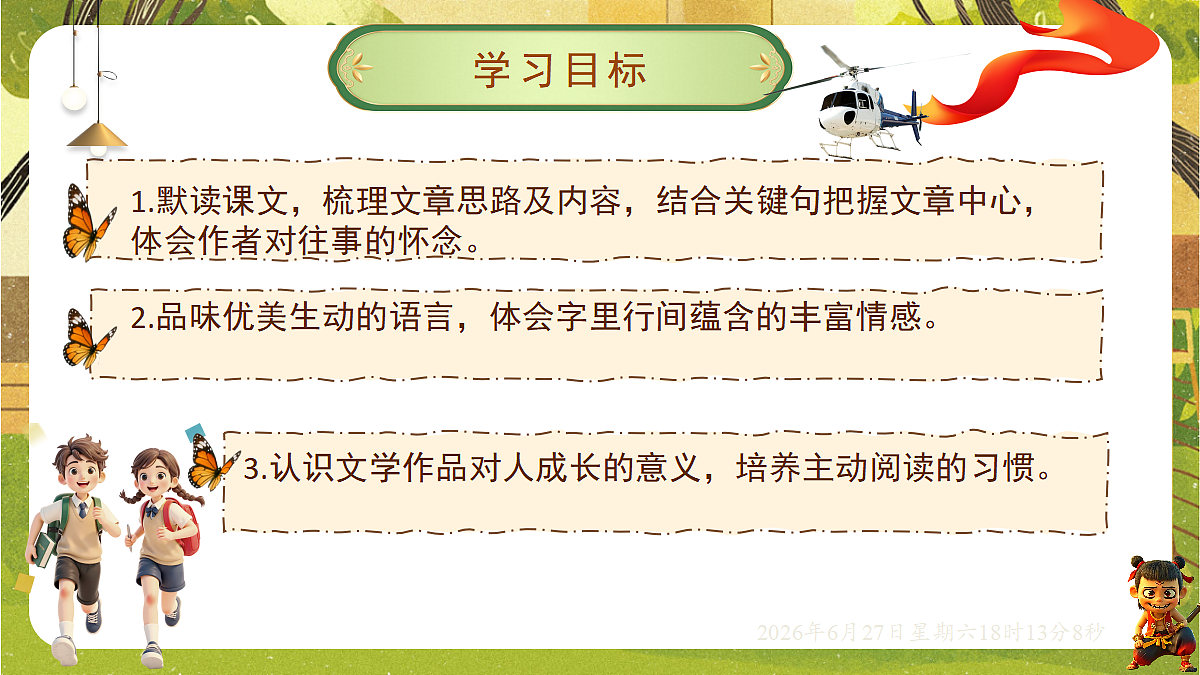 18517667第2页