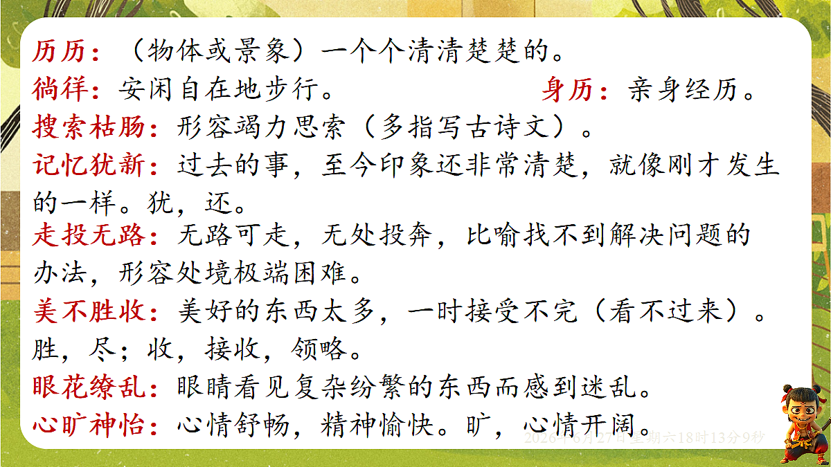 18517667第5页