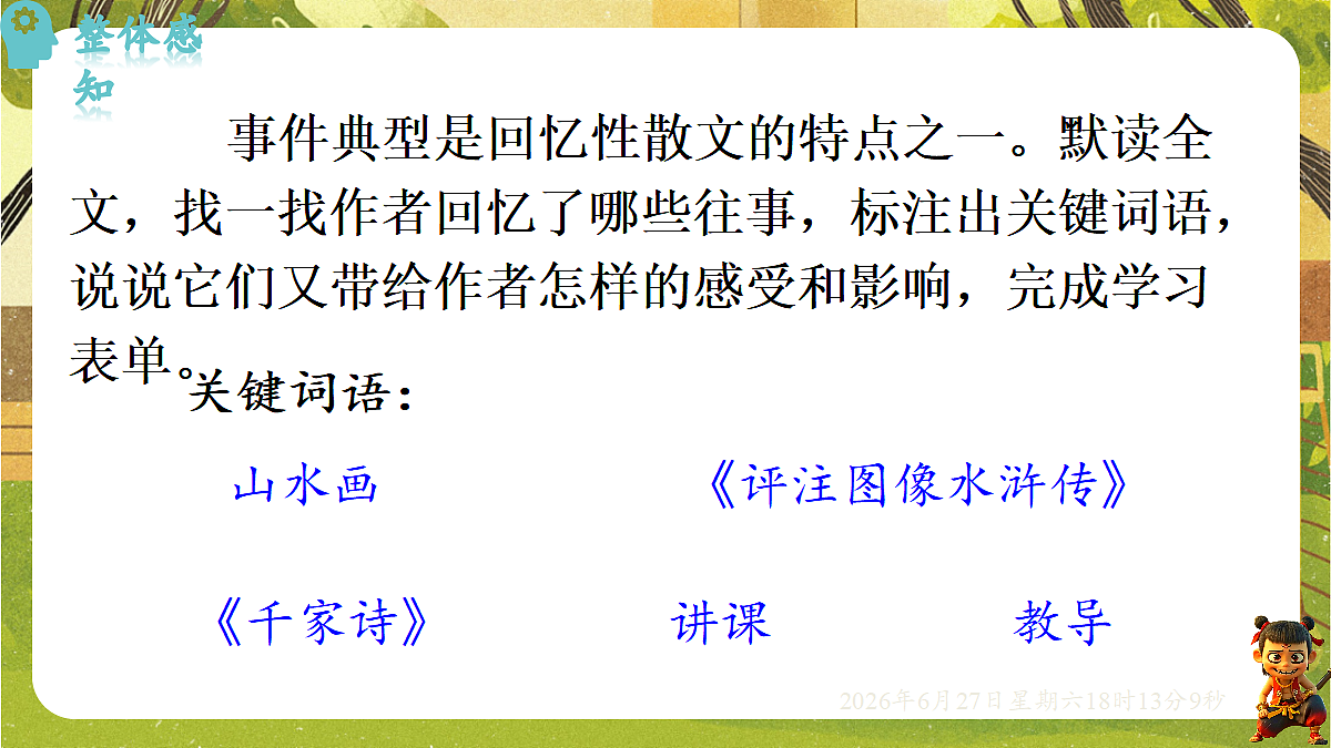 18517667第6页