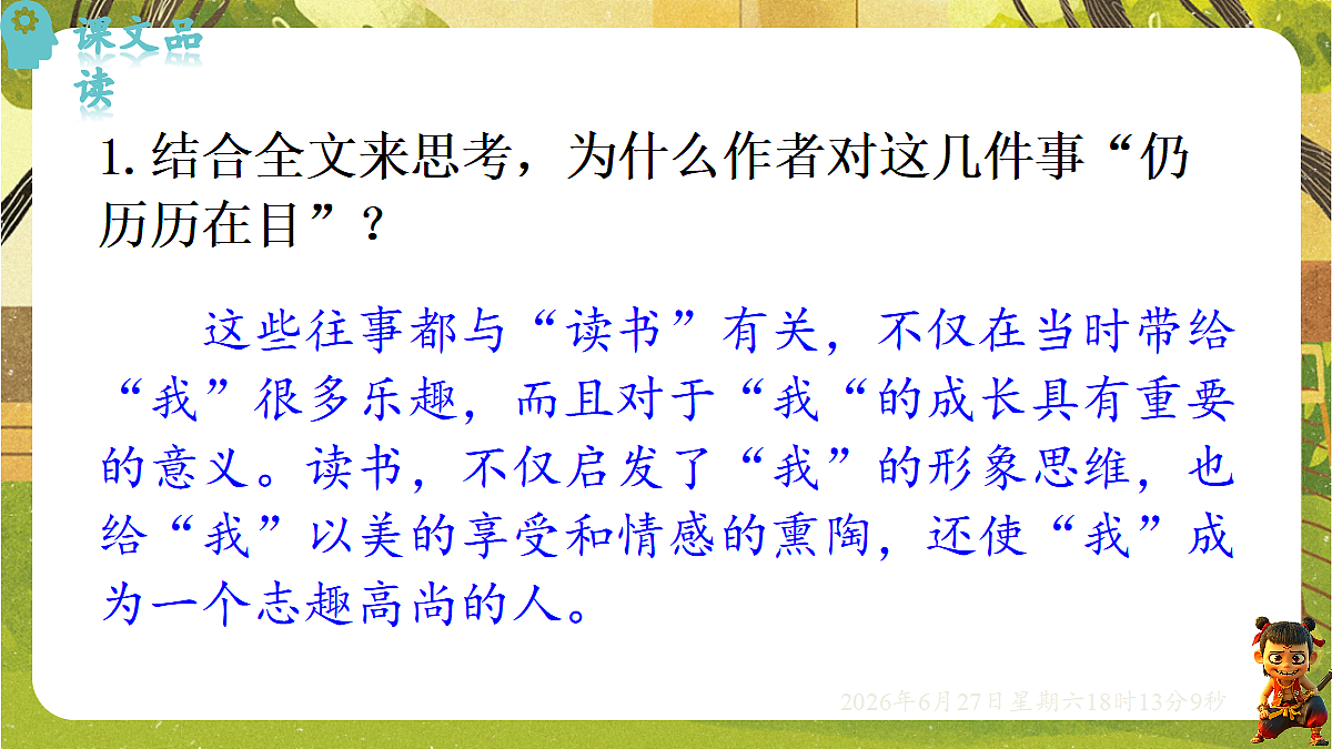 18517667第8页