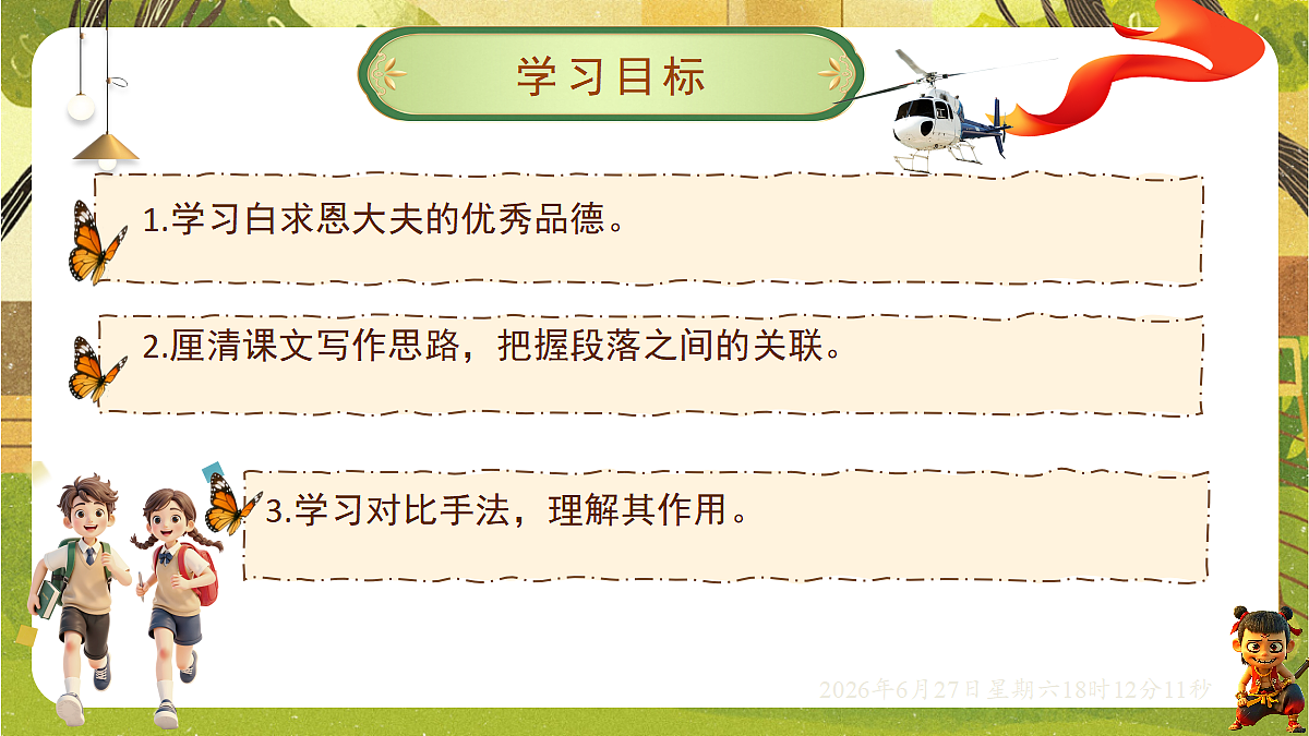 18517671第2页