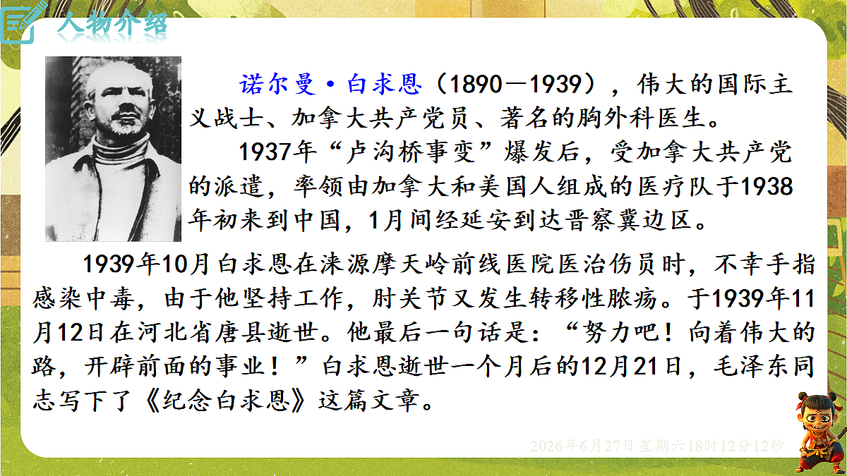 18517671第6页