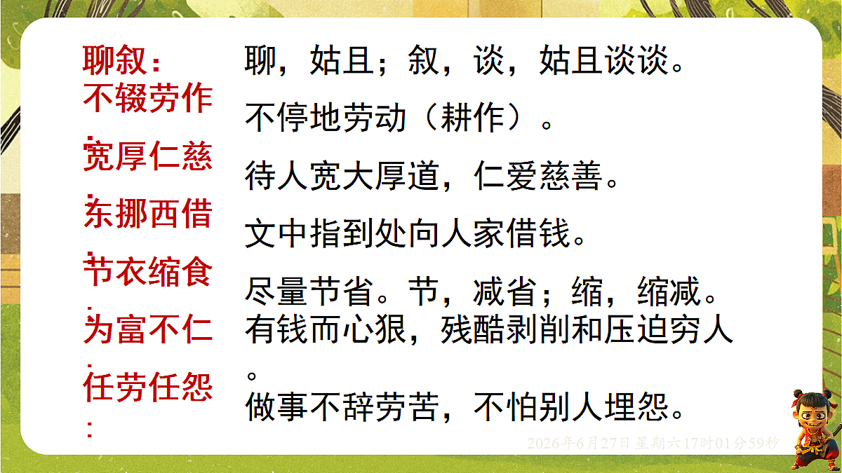 18517672第7页