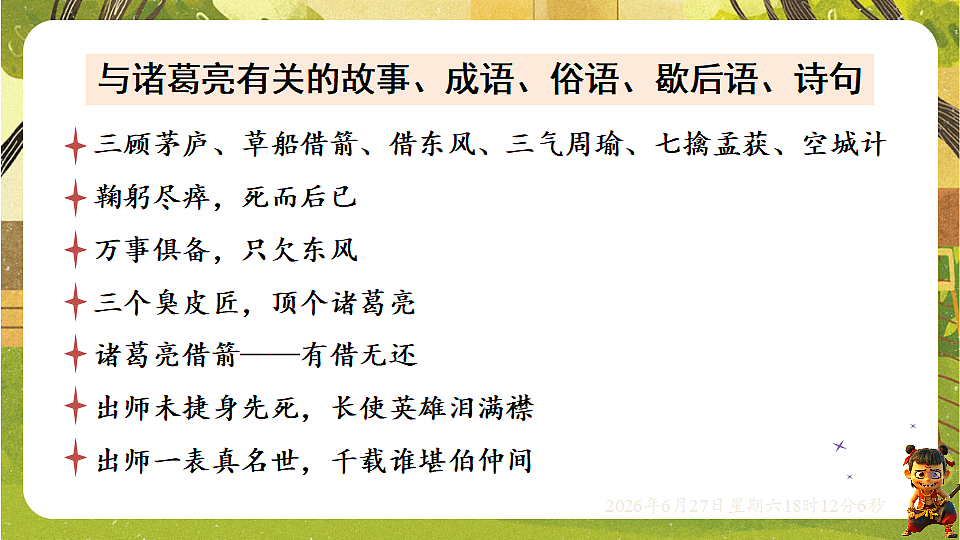 18517674第6页