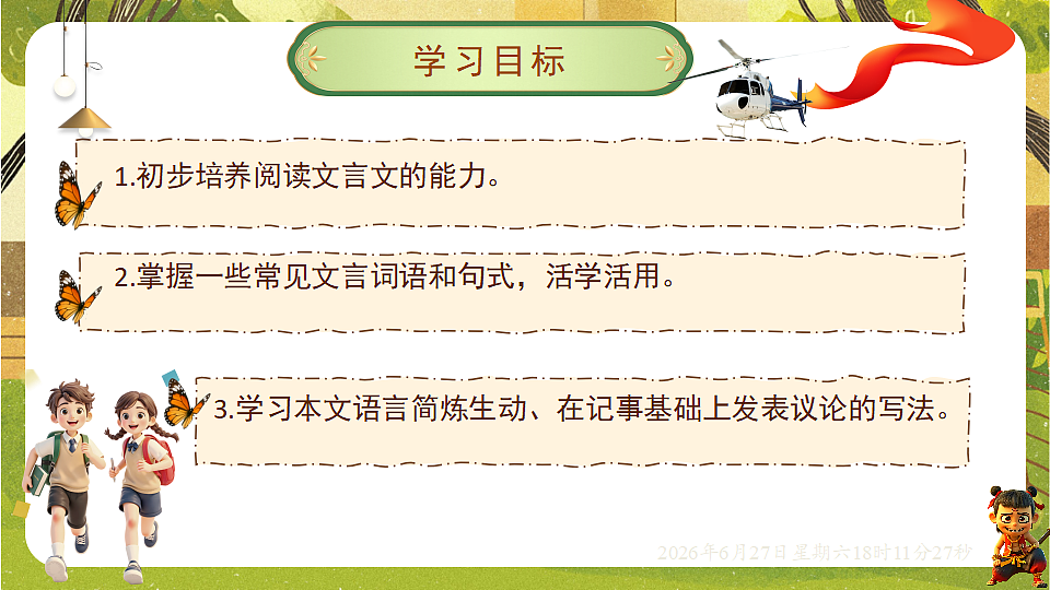 18517678第2页