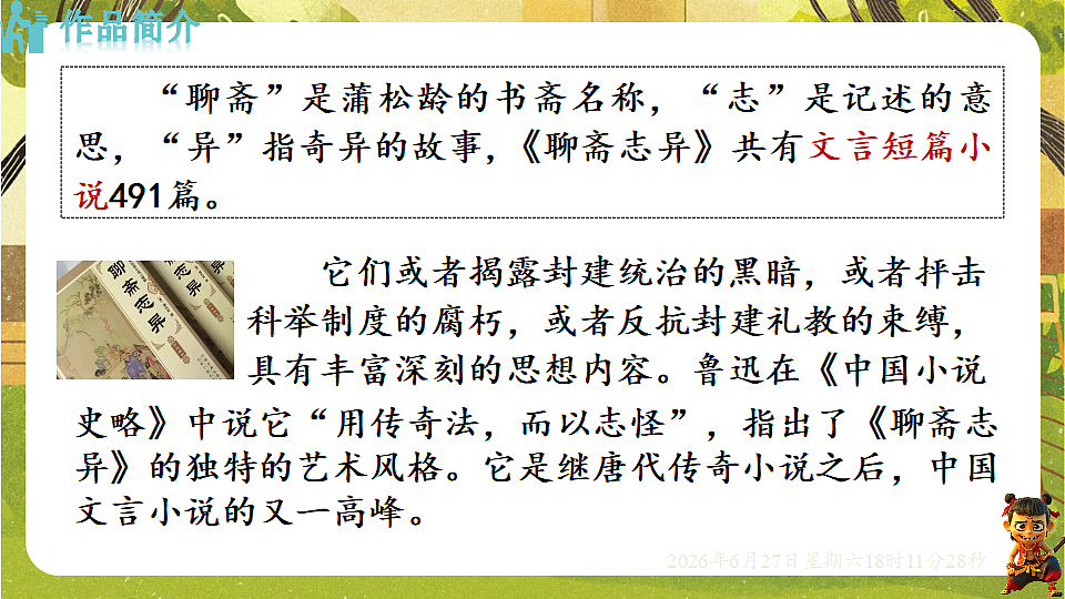 18517678第5页