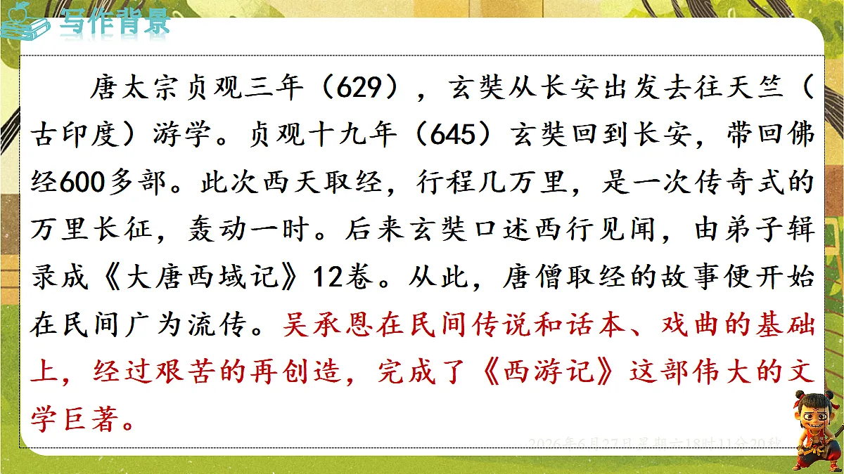 18517679第5页