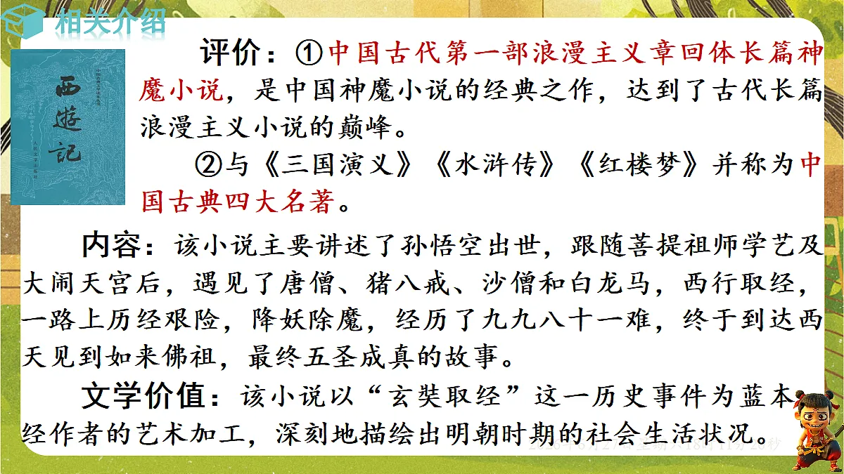 18517679第6页