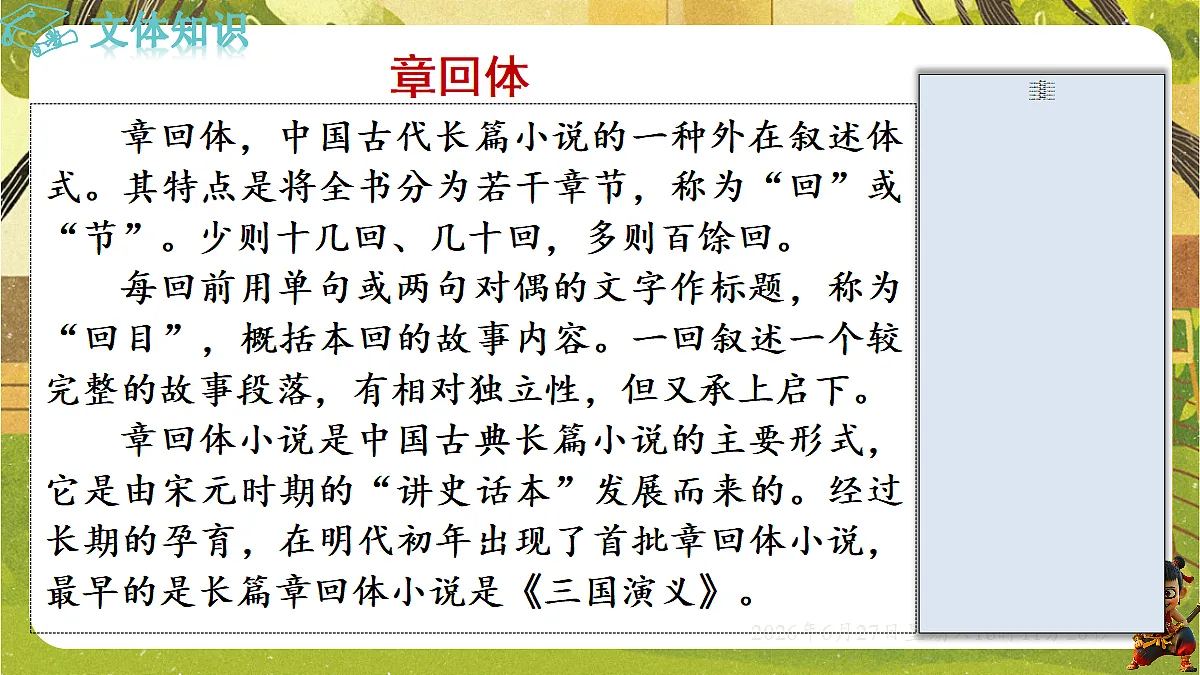 18517679第7页