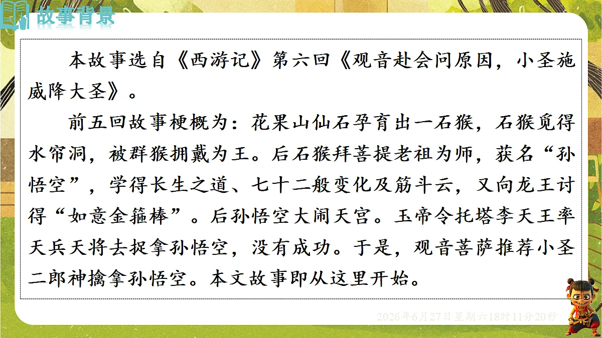 18517679第8页