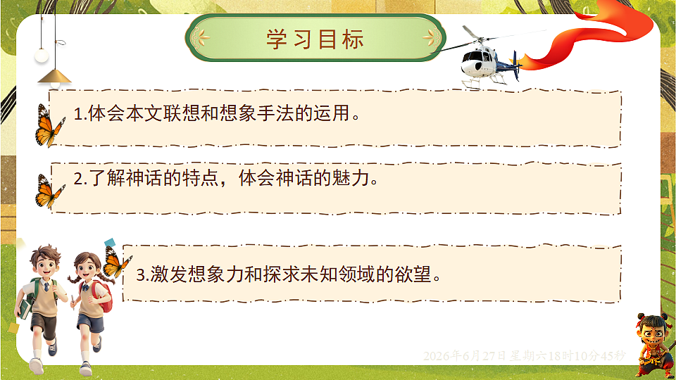 18517681第2页