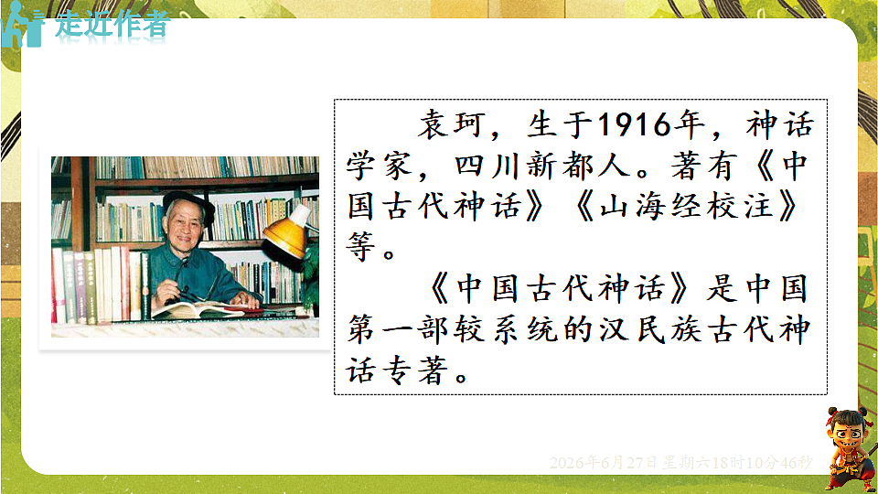 18517681第5页