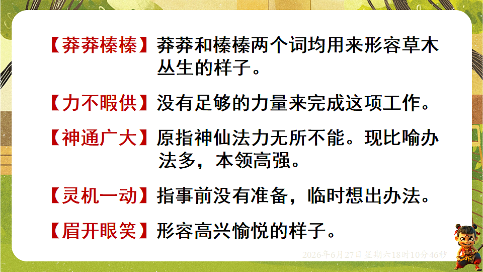 18517681第8页