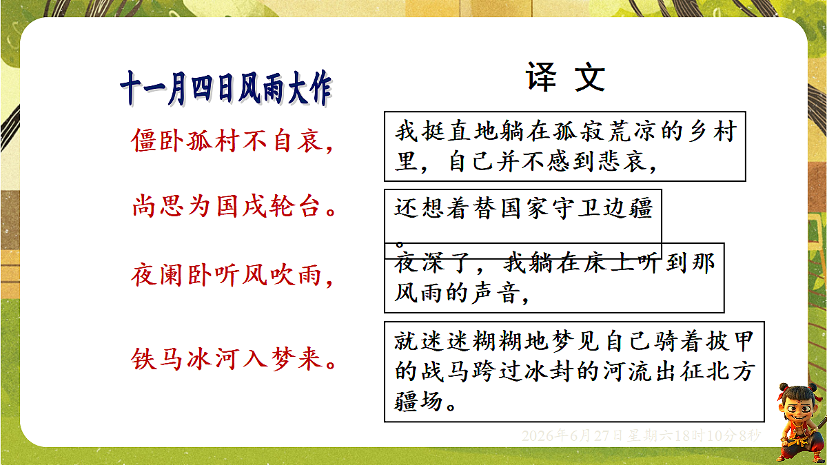 18517683第6页