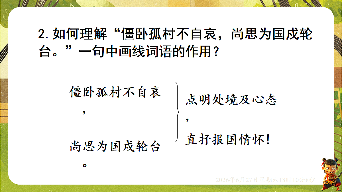 18517683第8页