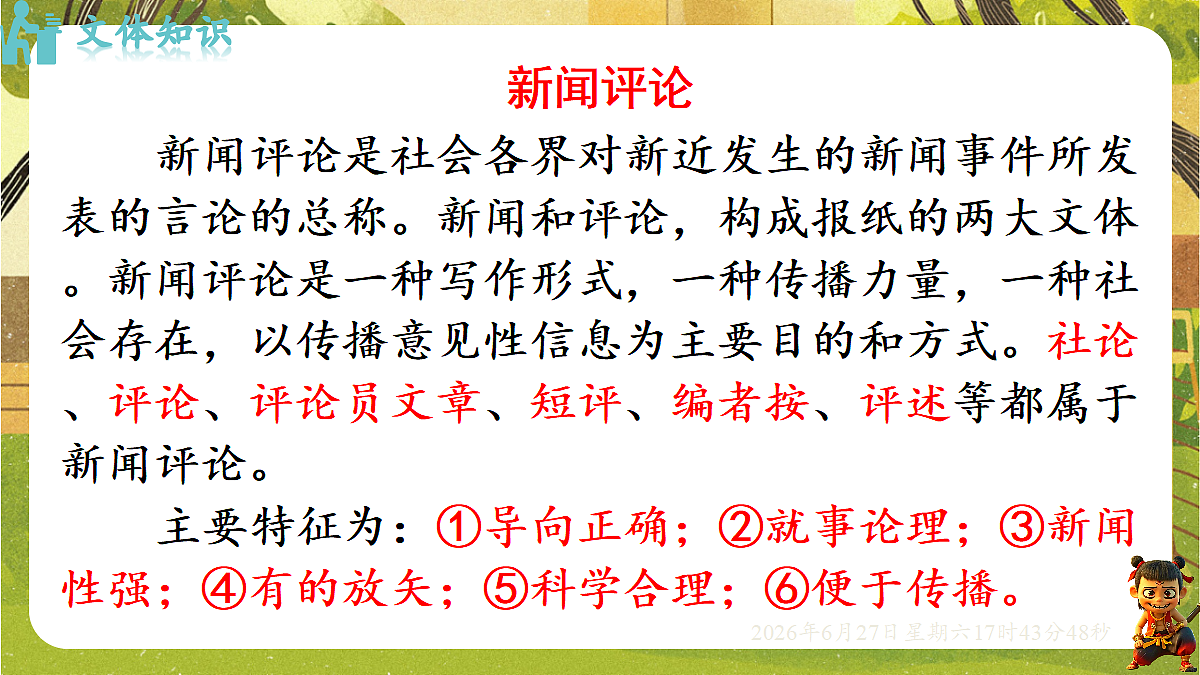 18517685第3页