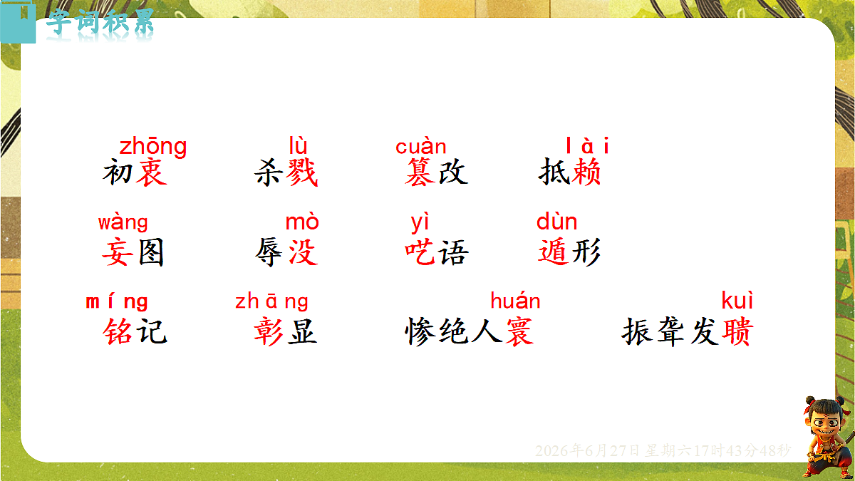 18517685第5页
