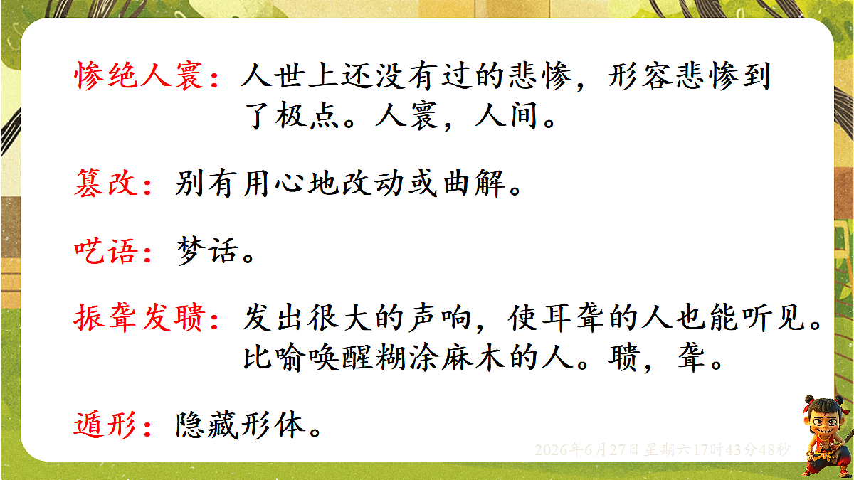 18517685第6页