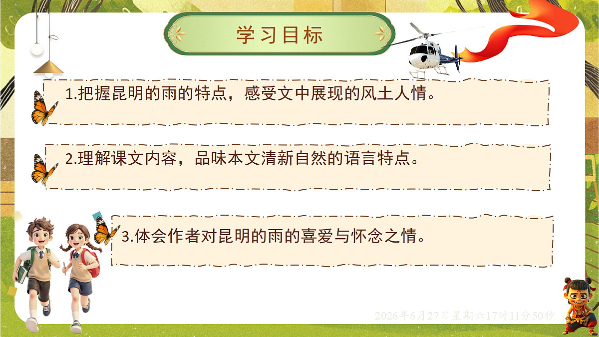 18517699第2页