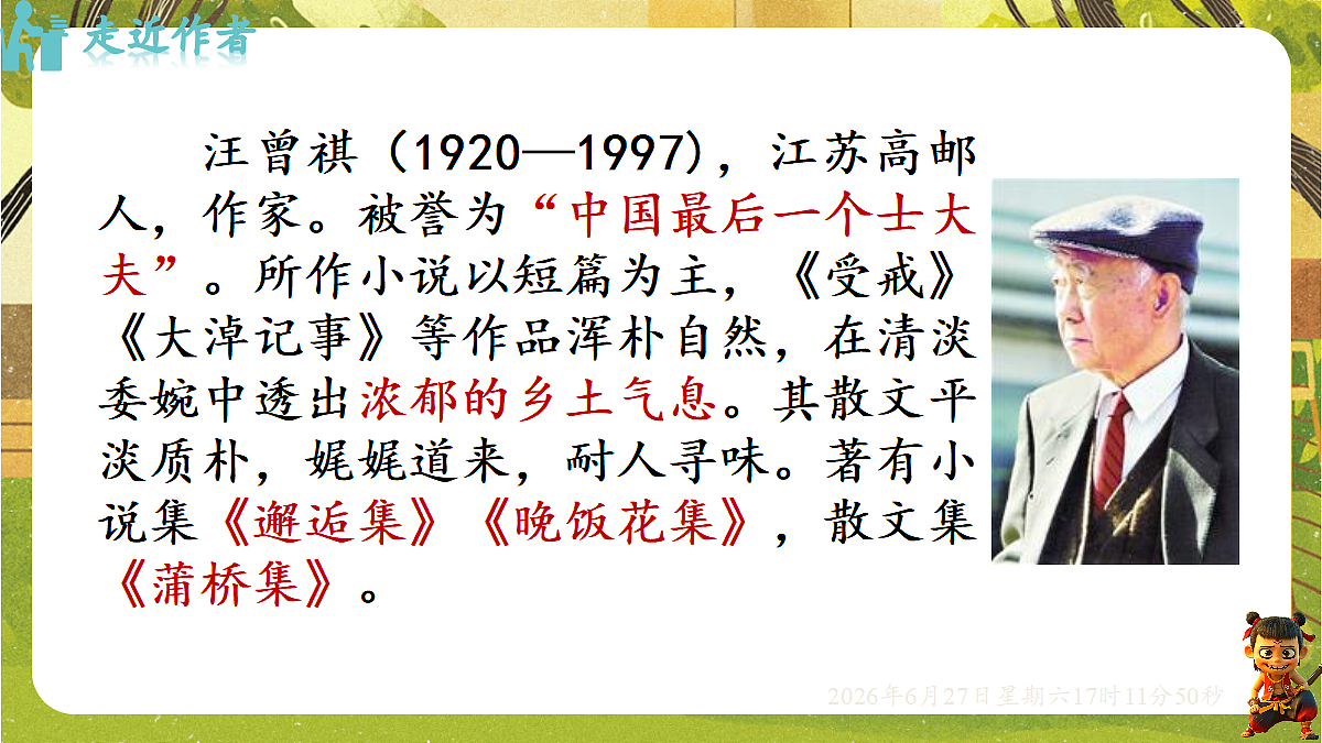 18517699第3页