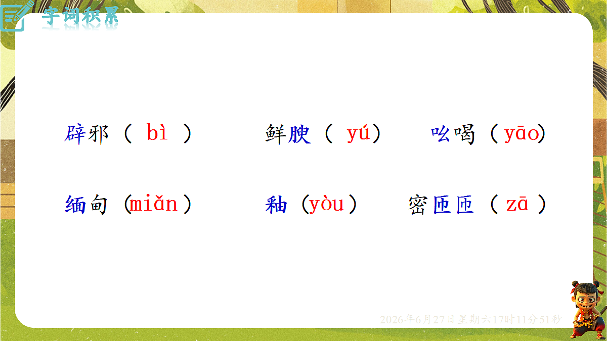 18517699第4页