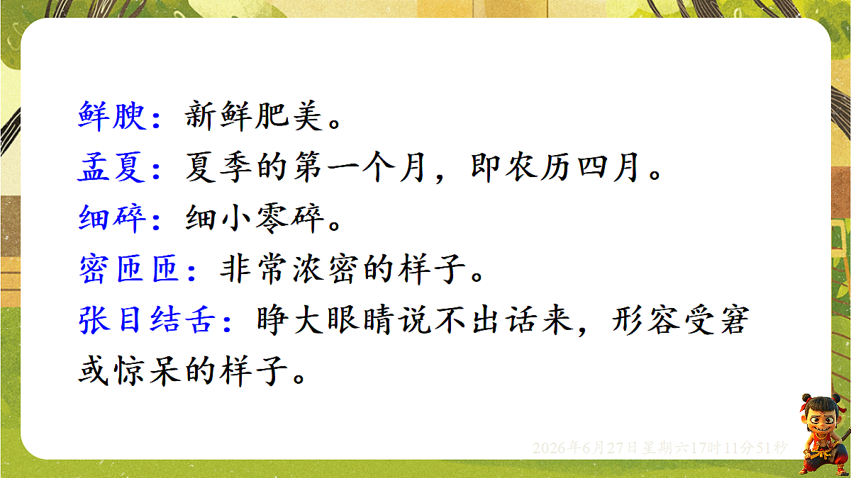 18517699第5页