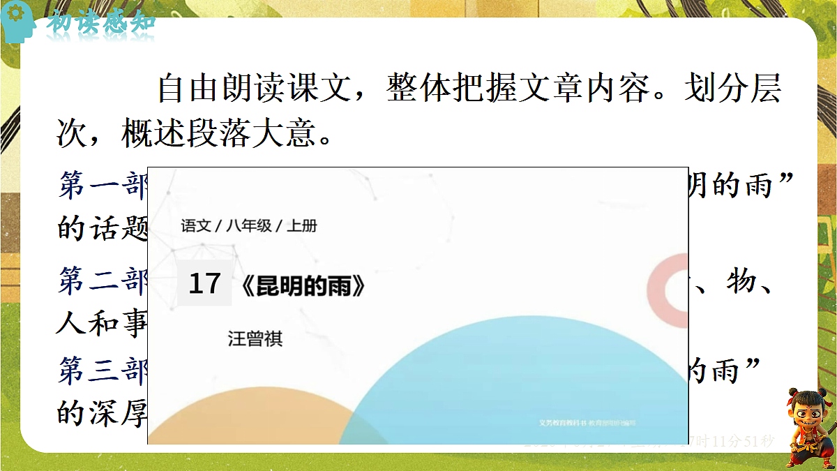 18517699第6页