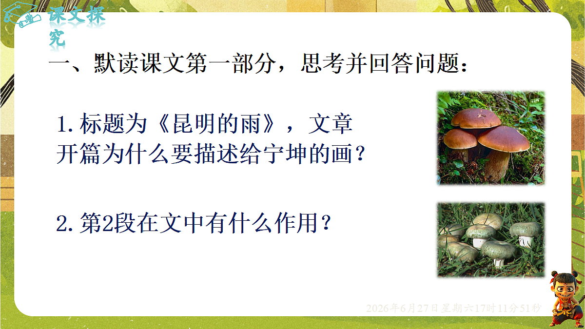 18517699第7页