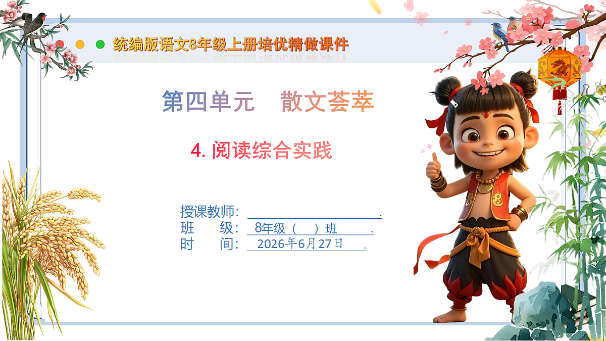 18517700第1页