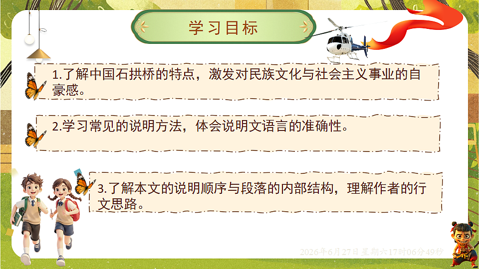 18517701第2页