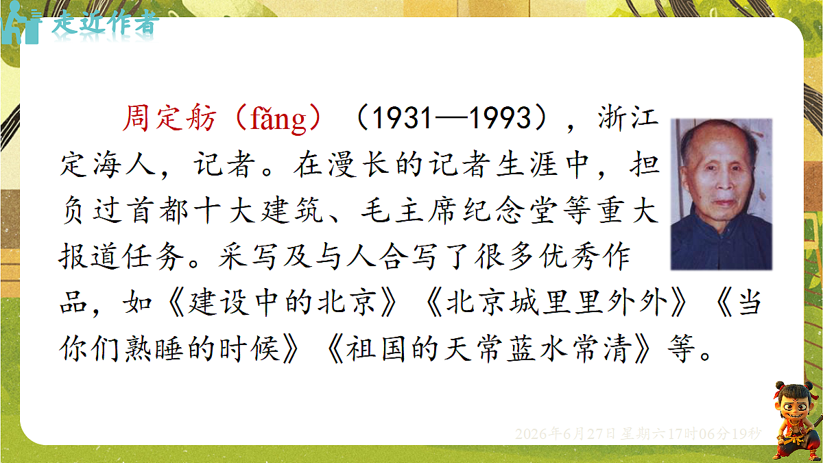 18517703第4页